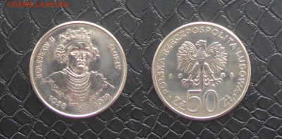 Злоты. Польские короли №1. ФИКС - 50 злотых Болеслав 2 смелый