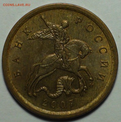 5 рублей 2009 спмд шт. Н-5.24Е - DSC00521.JPG