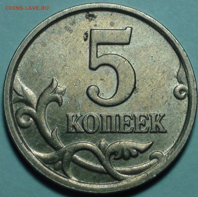 5 рублей 2009 спмд шт. Н-5.24Е - DSC00525.JPG
