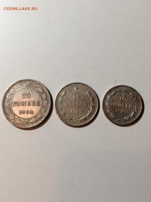 20,15,10 копеек 1923года. До 22:00 24.03.18 - D8A8F815-7824-4AE5-90D5-71988E960BDF