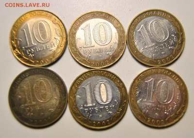 10 рублей министерства 6 монет до 20.03.2018 в 22-00 мск - DSC_6403.JPG