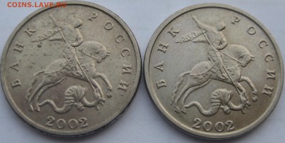 5 копеек 2002 мМ + Мм, до 22-00 21.03.2018 - IMG_1968.JPG