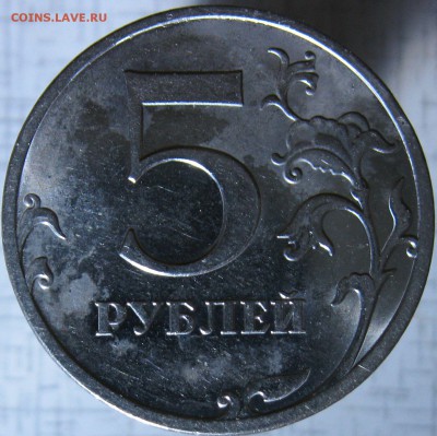 5 рублей 2010 ммд на определение - Б4рев.JPG