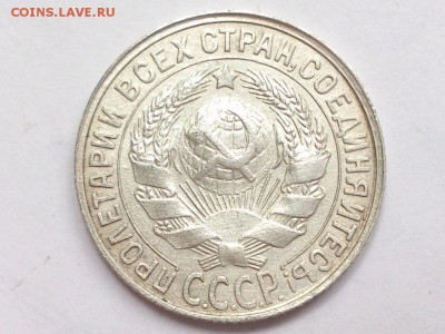 15 копеек 1927г до 19.03.2018г. - 15_kopeek_1927_g_sssr_fedorin_39_sht_2_v_otlichnoe_sostojanie_669 (1)