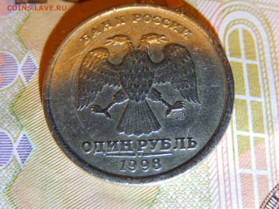 1 рубль 1998г трещины на аверсе и реверсе - DSCN4373.JPG