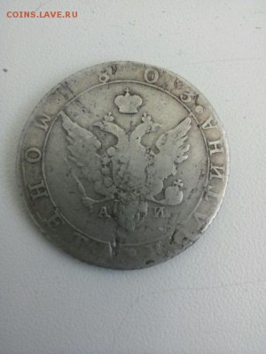 монета полтина 180 - 2