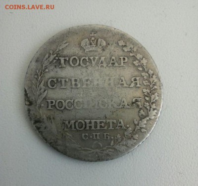 монета полтина 180 - 1