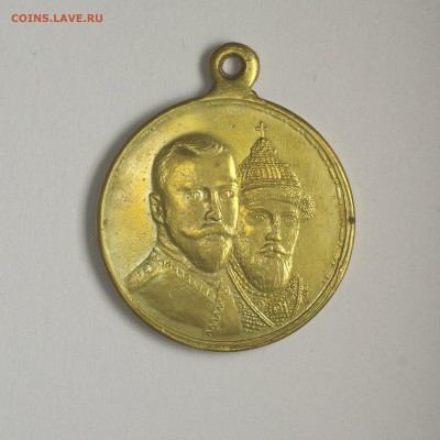 Медаль "300 лет дому Романовых" - IMGP6448.JPG