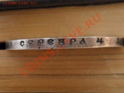 РУБЛЬ 1915 ГОДА. - SAM_1274.JPG