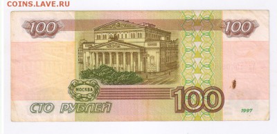 100 рублей - МОДИФИКАЦИЯ 2001г до 22.03.2018г 21-00 - 100 руб.МОД01