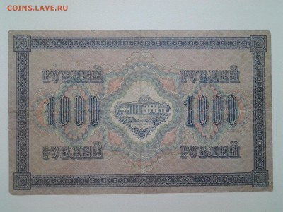 5+20+40+250+1000 рублей 1917год(Комплект). До 22.03 22.00мск - 20180317_083310