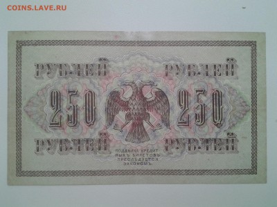 5+20+40+250+1000 рублей 1917год(Комплект). До 22.03 22.00мск - 20180310_085438
