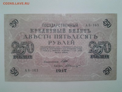 5+20+40+250+1000 рублей 1917год(Комплект). До 22.03 22.00мск - 20180310_085421