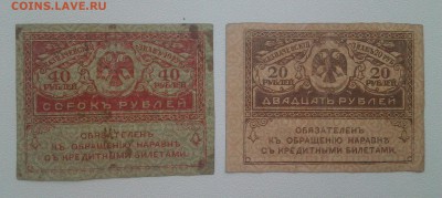 5+20+40+250+1000 рублей 1917год(Комплект). До 22.03 22.00мск - 20180317_083018-1