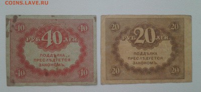5+20+40+250+1000 рублей 1917год(Комплект). До 22.03 22.00мск - 20180317_083001-1