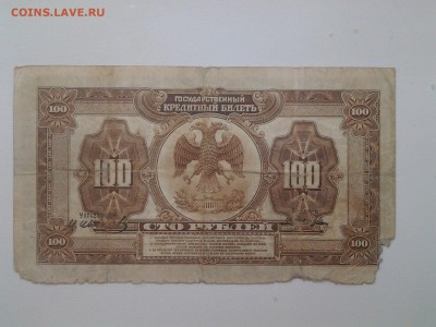 25+100 рублей 1918 год.Дальний Восток. До 22.03 22.00 мск - 20180319_081118