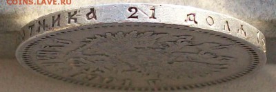 Рубль 1901 г.ФЗ с 200 руб.Окон.23.03.2018 г. 22 час. Мск - ф10