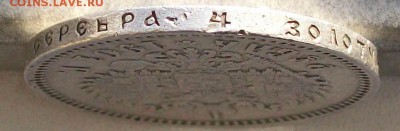 Рубль 1901 г.ФЗ с 200 руб.Окон.23.03.2018 г. 22 час. Мск - ф9