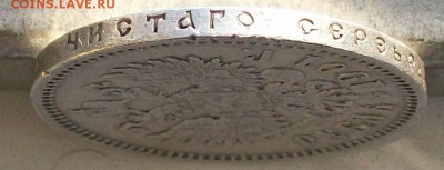 Рубль 1901 г.ФЗ с 200 руб.Окон.23.03.2018 г. 22 час. Мск - ф8