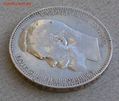Рубль 1901 г.ФЗ с 200 руб.Окон.23.03.2018 г. 22 час. Мск - ф4 лицо