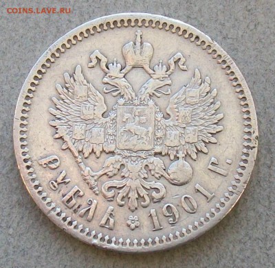 Рубль 1901 г.ФЗ с 200 руб.Окон.23.03.2018 г. 22 час. Мск - ф2