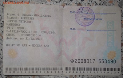 Транспортное требование РЖД  (25.03.17 в 13.00) - Транс.Треб.