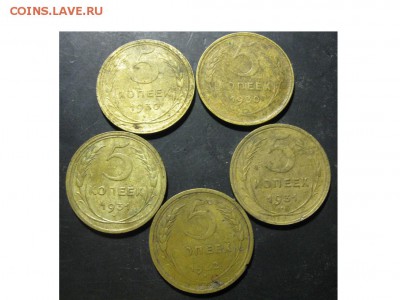 5 пятаков 1930,31,32 года. - IMG_9826.JPG