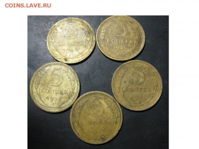 5 пятаков 1930,31,32 года. - IMG_9823.JPG