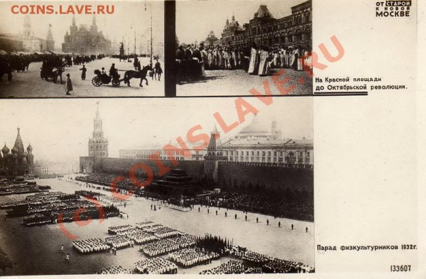 Фотооткрытки Москва 1935-1939 - Kollazh