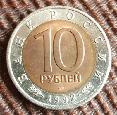 КК. 10 р.1992. Кобра. С 200 р. До 23.03.2018 в 22.00 - 20180319_094717