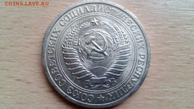 1 рубль 1964 штемпельный блеск есть БЛИЦ - IMG-20180319-WA0006