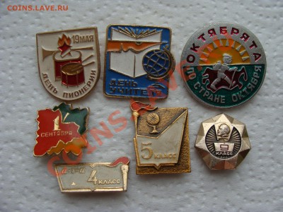 Значки-Школьные 7шт.до12.04.11. до22.00 - DSC05751.JPG