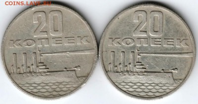 20 копеек 1967 г. Октябрь-50 2 шт. до 25.03.18 г. в 23.00 - Scan-180316-0018