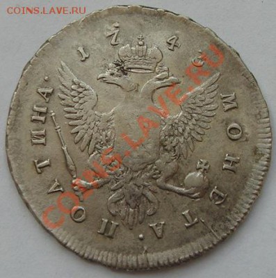 полтина 1743 ммд - DSC06402.JPG