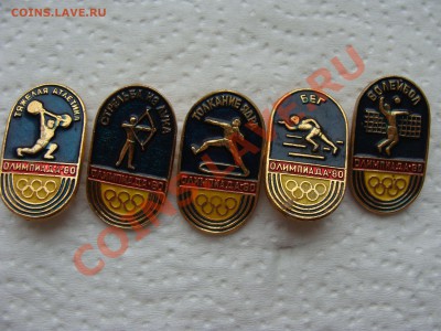 Значки Олимпиада 80. 5шт. до12.04.11. до22.00 - DSC05756.JPG