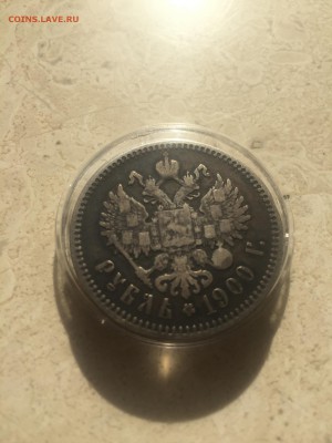 Рубль 1900 г. до 24.03.18 - IMG_9692.JPG