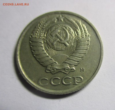 10 копеек 1990 м - IMG_2358.JPG