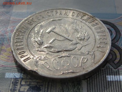 1 рубль 1922 АГ до 25.03.2018г. 22.00 по Москве - 1 руб 19224