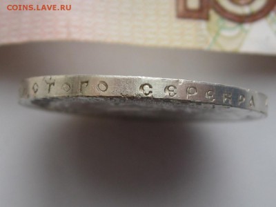 1 рубль 1921 АГ до 25.03.18 г. 22.00 по Москве - 1921 (5)