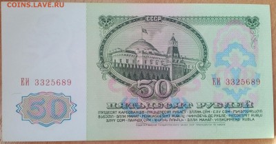 50 РУБЛЕЙ 1961 состояние отличное.  ДО 19.03   21:30 - IMG_20180319_131425_922