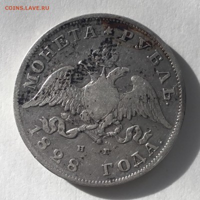 1 рубль 1828 года. СПБ. НГ - 70CF7590-EA5D-4B96-899A-708AF441F6A7