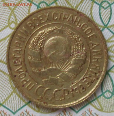 1 копейка 1926 года до 22-00 25.03.18 года - IMG_5219.JPG