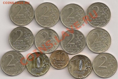 Набор юбилейки 2рубля, монеты 1999г,2011г. До 11.04.11г. - сканирование0156