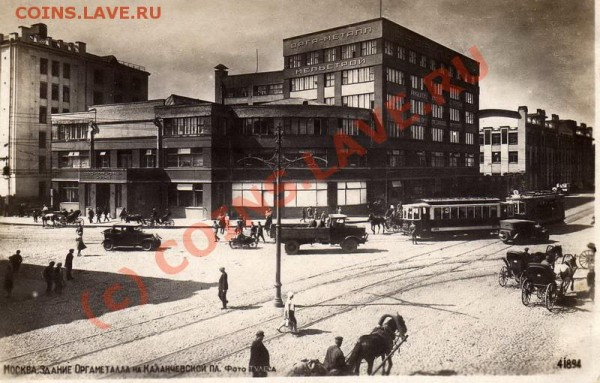Фотооткрытки Москва 1935-1939 - Orgametall