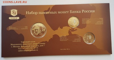 Оф. набор Вступление Крыма с 200р до 21.03.2018 в 22.00 - к2