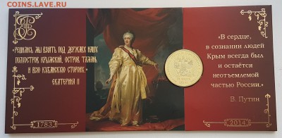 Оф. набор Вступление Крыма с 200р до 21.03.2018 в 22.00 - к1