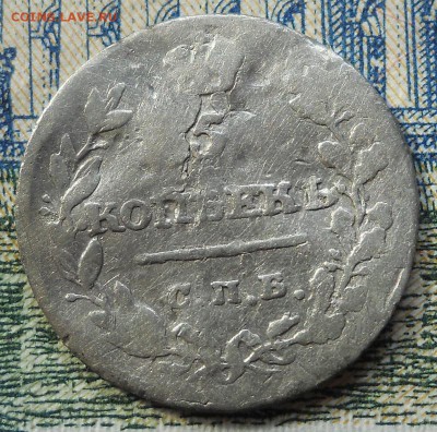 Лот 5к 1893 АГ, 5к 1815 МФ(бюджетные) до 23.03.18 в 21:50 Мс - Изображение 017