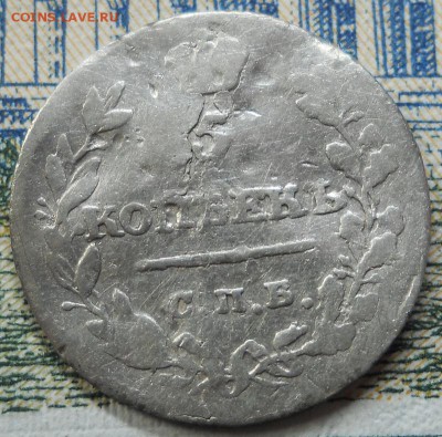 Лот 5к 1893 АГ, 5к 1815 МФ(бюджетные) до 23.03.18 в 21:50 Мс - Изображение 010