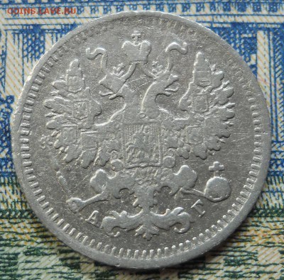 Лот 5к 1893 АГ, 5к 1815 МФ(бюджетные) до 23.03.18 в 21:50 Мс - Изображение 005