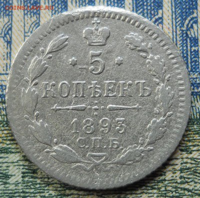 Лот 5к 1893 АГ, 5к 1815 МФ(бюджетные) до 23.03.18 в 21:50 Мс - Изображение 003